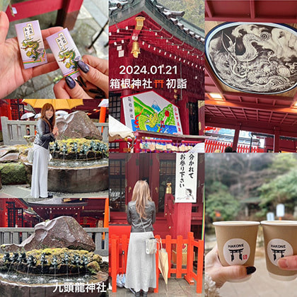 箱根神社に初詣行ってきました