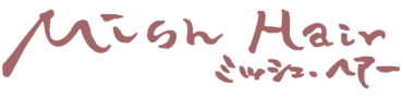 富士市美容室ミッシュヘアー