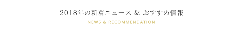 富士市の美容院ミッシュヘアーの2018年のおすすめ情報