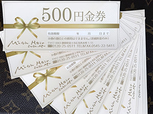 富士市の美容室ミッシュヘアーのギフト券の写真
