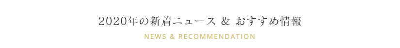 富士市の美容院ミッシュヘアーの2020年のおすすめ情報