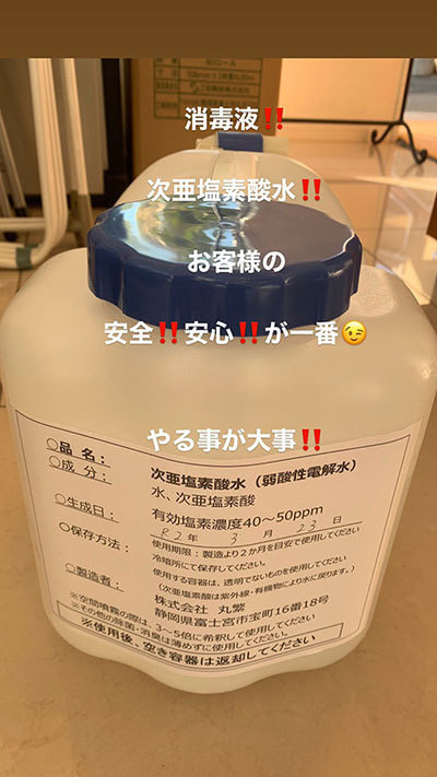 富士市美容室ミッシュヘアーの2020年4月のお知らせのイメージ画像