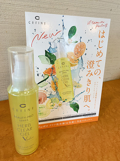 富士市美容室ミッシュヘアーのマスク対策お顔ケアのジェルのイメージ画像