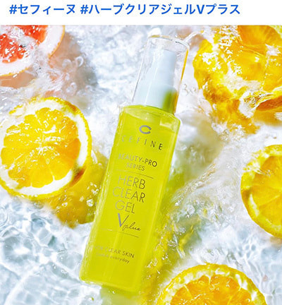 富士市美容室のミッシュヘアーセフィーヌ・ハーブクリアジェルVプラスのイメージ画像