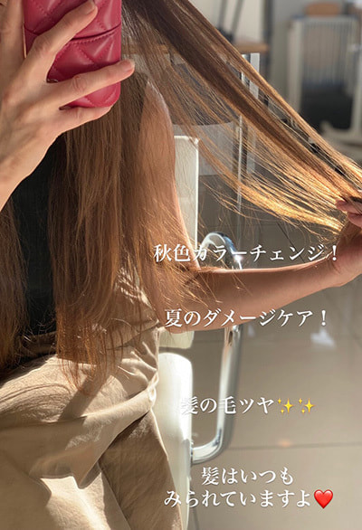 富士市美容室ミッシュヘアーの秋のヘアのダメージケアのイメージ画像