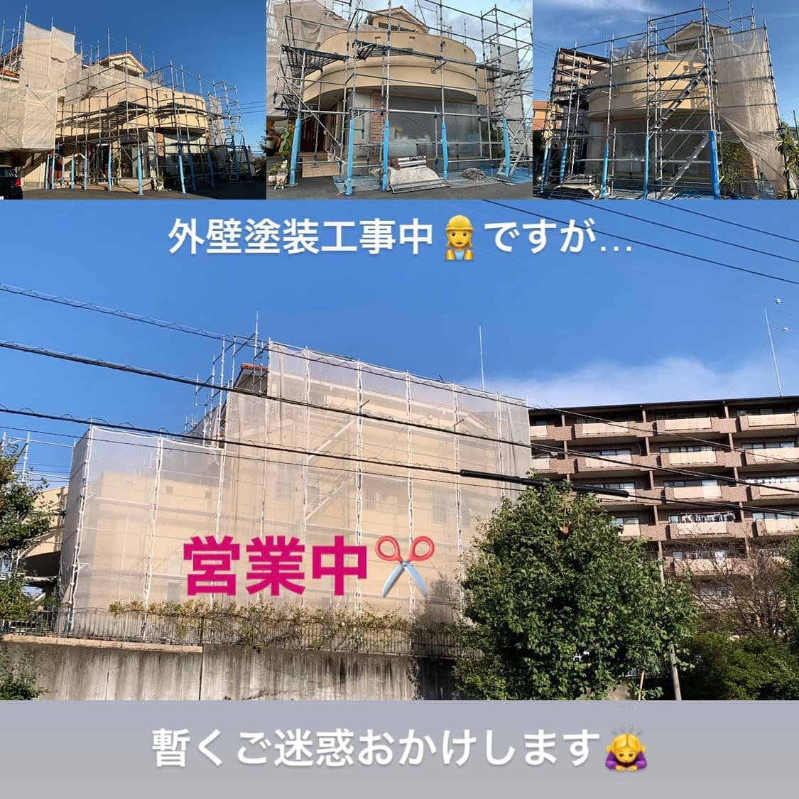 富士市美容室ミッシュヘアーの外壁塗装のお知らせのイメージ画像