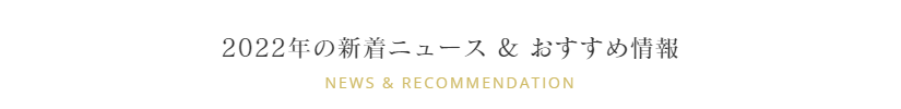 富士市美容院ミッシュヘアーの2022年のおすすめ情報