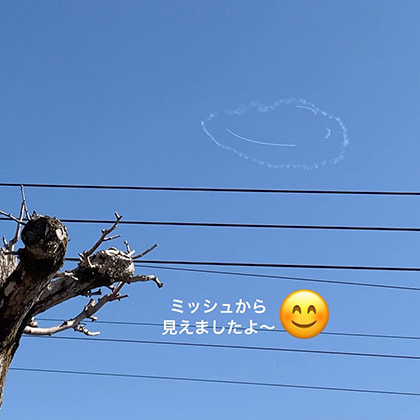 富士市美容室ミッシュヘアーの2022年3月11日のお知らせ、空のニコちゃんマークが見えました♪