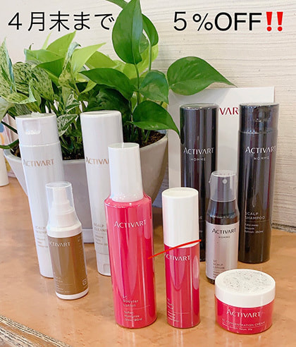 富士市美容院ミッシュヘアーの4月1日のお知らせ、アクティバート4月末まで5%OFFの画像