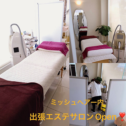 ミッシュヘアー内出張エステサロンオープン
