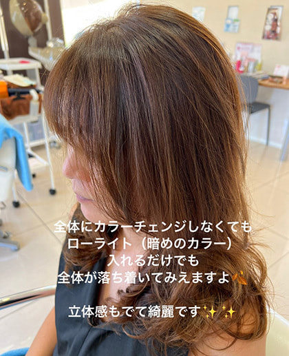 富士市美容室ミッシュヘアーの2023年9月20日のお知らせ『部分的なローライトもおすすめ』