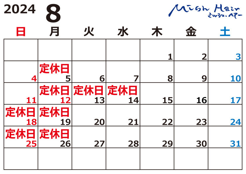 富士市美容室ミッシュヘアーの2024年8月のお休みカレンダー