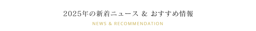 富士市美容院ミッシュヘアーの2025年のおすすめ情報