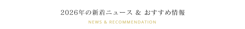 富士市美容院ミッシュヘアーの2026年のおすすめ情報