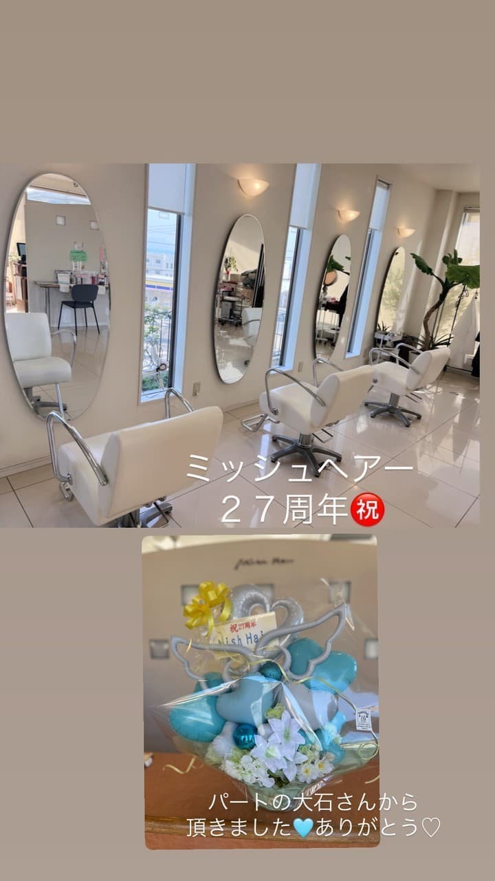 富士市の美容院ミッシュヘアーの27周年のお知らせ