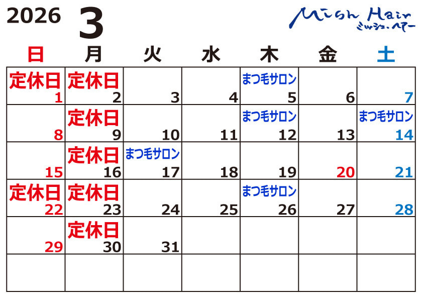 富士市美容室ミッシュヘアーの2026年3月のお休みカレンダー
