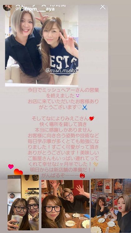 富士市美容室ミッシュヘアーの11月18日のお知らせ、アヤちゃんありがとうございました。