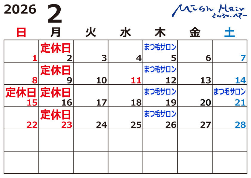 富士市美容室ミッシュヘアーの2026年2月のお休みカレンダー